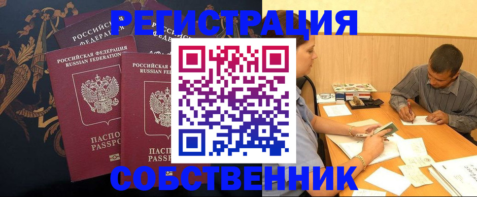 прописка поиск в Аргуне