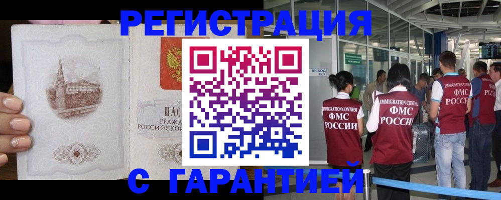где прописаться в Аргуне