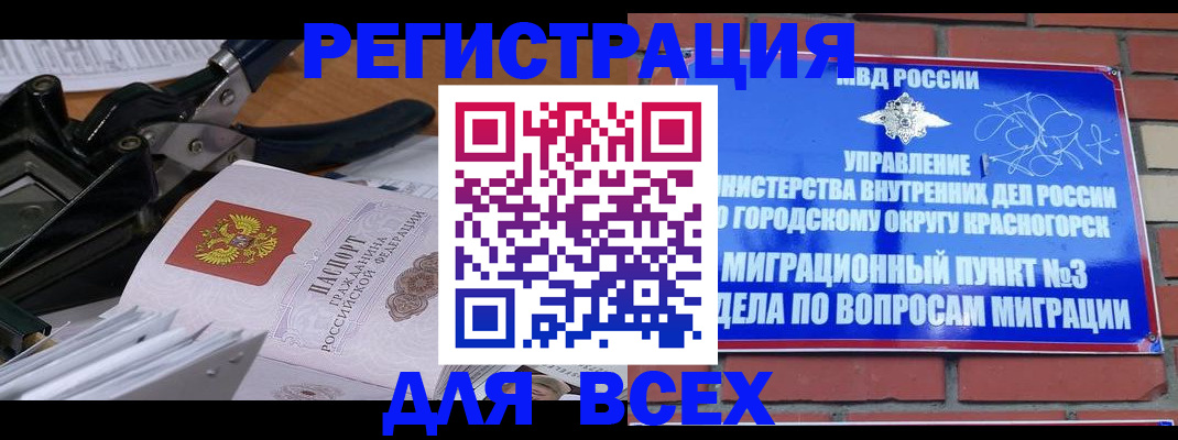 временная регистрация госуслуги в Аргуне